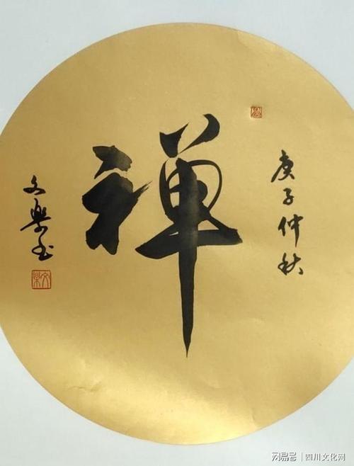 成都文乐书画院走访李白故里开展文化艺术交流活动